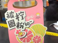 -快乐柠檬happylemon(北京APM店)