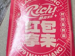 -老三样·旧食新味(万寿宫店)