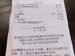 -星巴克(西安曲江银泰店)