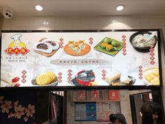 -沈大成(城隍庙店)