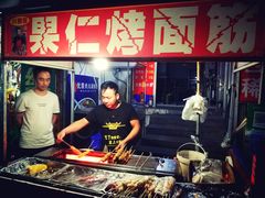 -小魏哥果仁烤面筋