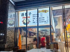 -阿依娘镇店豌杂面(三峡广场店)