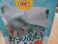 -粒上皇(上海瞿溪路店)