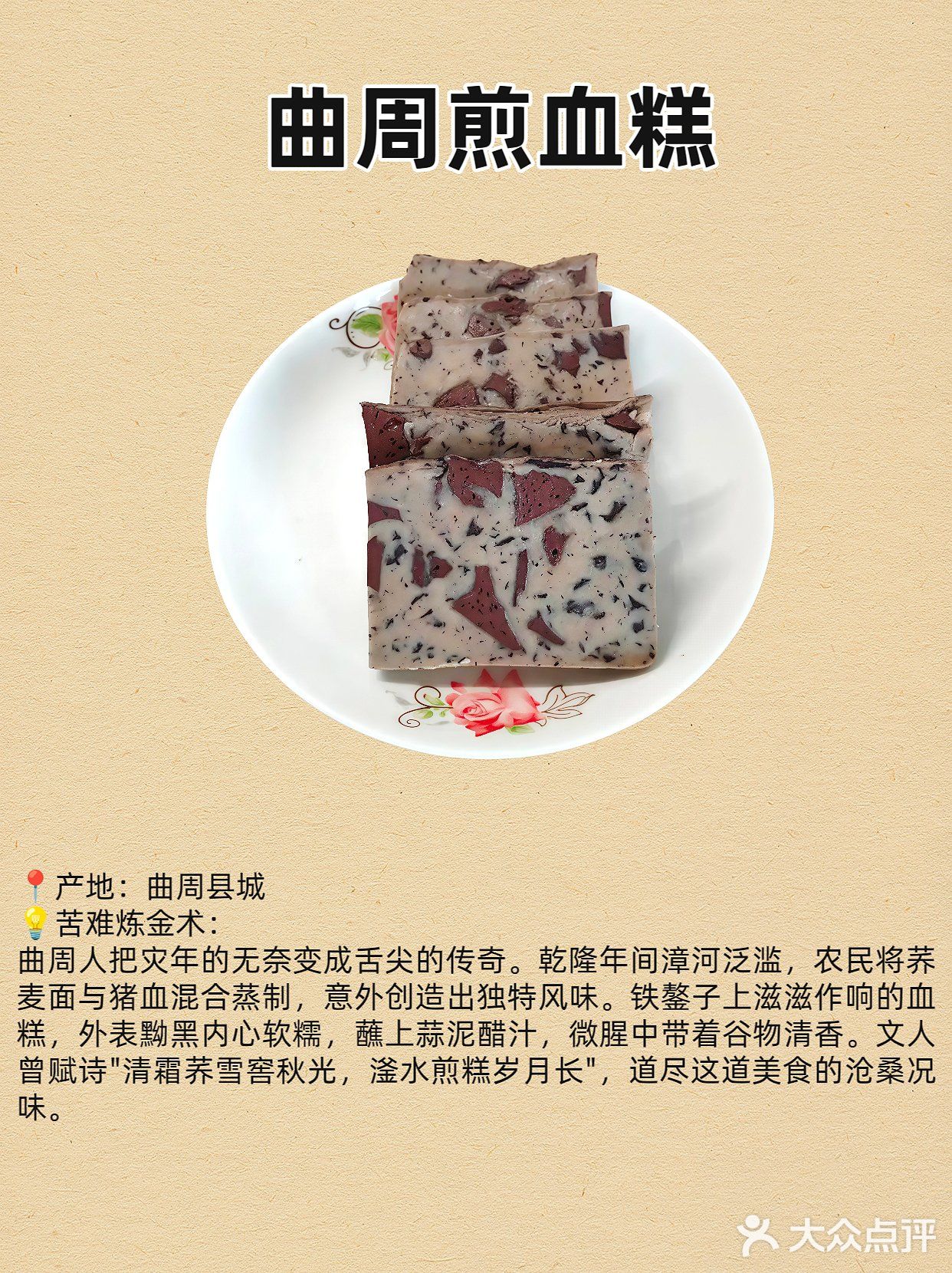 各地美食特产大盘点