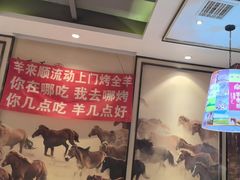 -羊来顺冰煮鲜羊 铁锅烀羊肉(中央大街店)