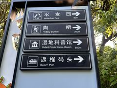 -溱湖国家湿地公园