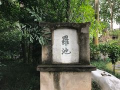 -柳侯公园