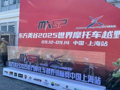 -上海国际越野赛车场