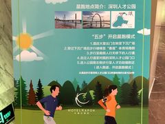 -深圳湾木棉花酒店