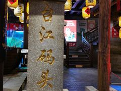 -王庄阿咪海鲜大排档(上下杭店)