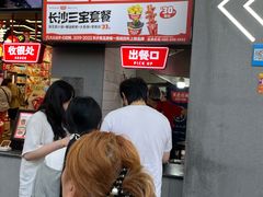 -黑色经典臭豆腐·湖南特产(太平街口店)