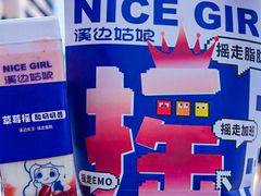 -溪边姑娘·拉丝酸奶水果捞(春熙路店)