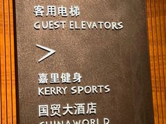 -羲和雅苑•北京烤鸭(国贸商城店)