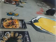 -蚝山·喷汽火山生蚝(前福路店)