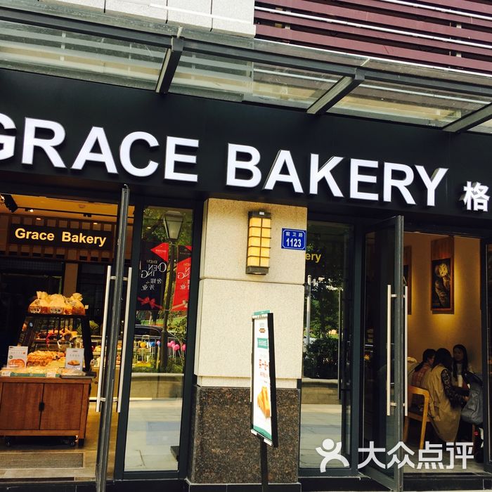 格瑞思面包