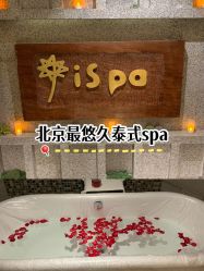 -iSpa