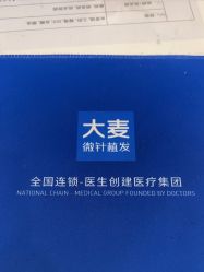 -大麦微针植发全国连锁