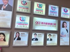 -希玛爱康健口腔(南山海岸城店)