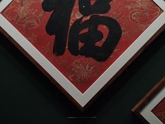 -恭王府博物馆
