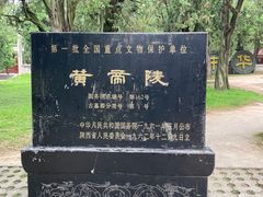 -黄帝陵