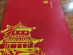 -奎元馆.百年奎元.非遗传承(西湖边的解放路店)