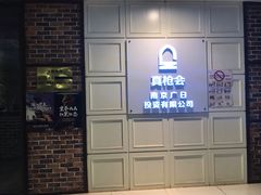 -真枪会射击俱乐部(河西中央公园店)
