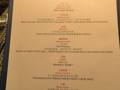 菜单-上海兴国宾馆香樟园西餐厅