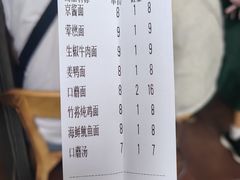 -康大口蘑面庄(将军街店)