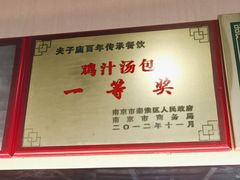 -鸡鸣汤包(红山动物园店)