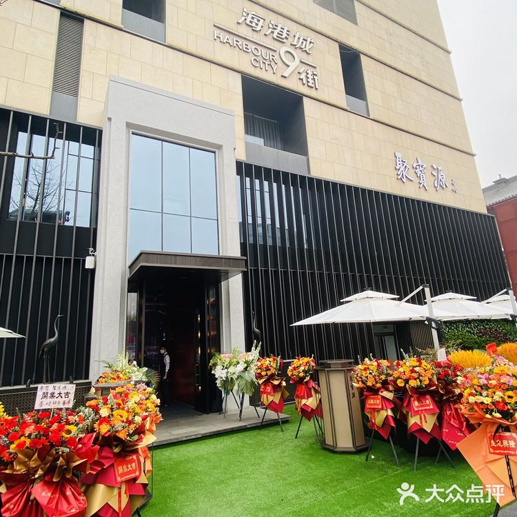 聚宝源,北京老字号涮肉入驻西安啦!