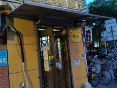 门面-清真宏玉祥黄门脸餐厅(华荫东里店)