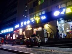 门面-玲玲涮牛肚(土门坊店)