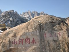 -崂山仰口游览区