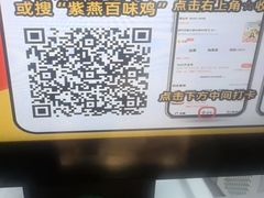 -紫燕百味鸡(明湖店)