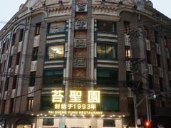 -国际饭店·帆声西饼屋(黄河路店)