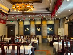 -功德林素菜饭庄(前门店)