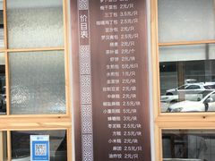 -常鲜德乐购迎桂馒头店(麻巷公寓店)