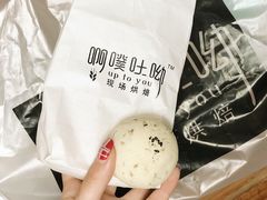 -啊噗吐呦现场烘焙(麦凯乐店)