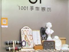 -1001艺术手作·银饰DIY·拼豆(小寨金莎店)