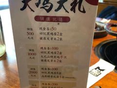 菜单-黑鸡小馆(金源店)