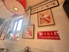 -北三条胡同打卤面馆(雍和宫店)