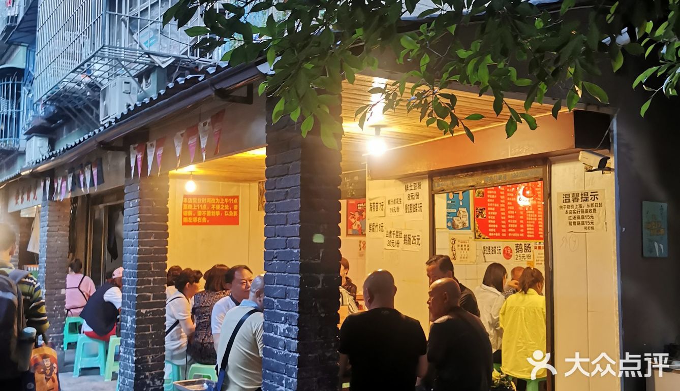 雍雍‖秀娘串串👍🏻