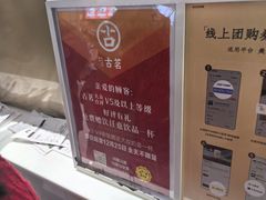 -古茗(东鼓道店)