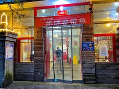 -闻道食府烙饼卷带鱼(原车耳营店原大觉寺店)