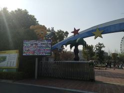 -海宁大脚板乐园