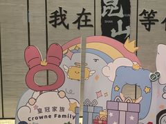 -飨食汇全日制餐厅·昆山皇冠假日酒店(九方店)