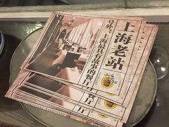 -上海老站(徐家汇店)