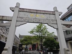-东西巷