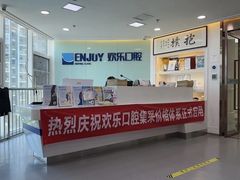 -欢乐口腔医院(顺义分院)