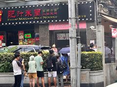 -沪西老弄堂面馆(定西路店)